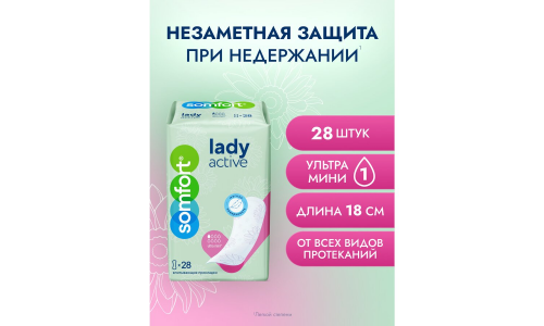 Somfort Леди Актив прокладки ультра мини №28 фото 2