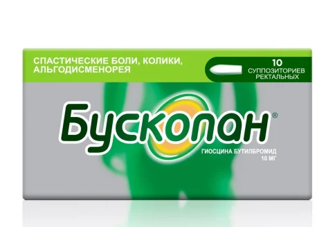 Бускопан, суппозитории рект 10мг №10