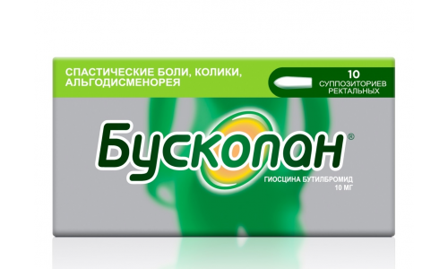 Бускопан, суппозитории рект 10мг №10