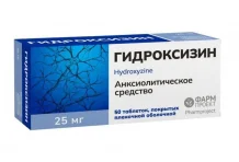 107(хран-3мес) Гидроксизин, табл ппо 25мг №50