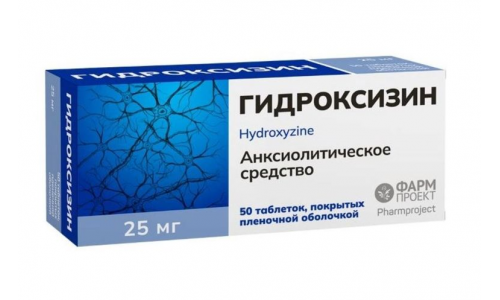 107(хран-3мес) Гидроксизин, табл ппо 25мг №50