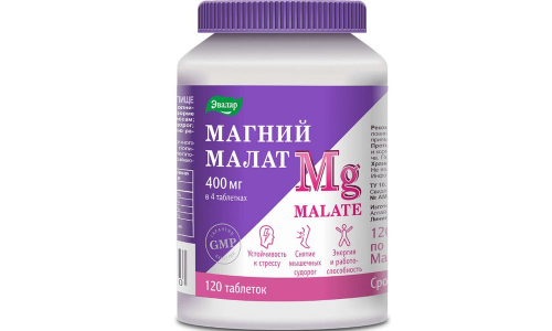Магний малат, таб по №120
