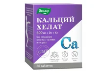 Кальций Хелат, таб по №60