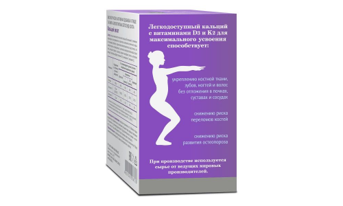 Кальций Хелат, таб по №60 фото 2