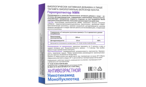 Геропротектор NMN, капс №30 фото 2
