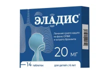 Эладис, таб ппо 20мг №14