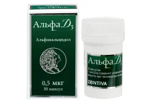 Альфа Д-3, капс 0,5мкг №30