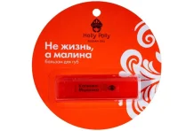 Холли Полли бальзам д/губ russian girl не жизнь,а малина 4,9г