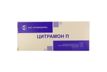 Цитрамон П таб №50