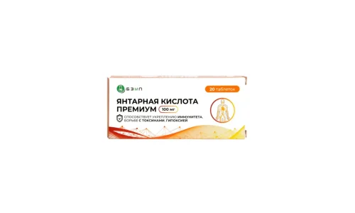 Янтарная Кислота 100мг, таб №20