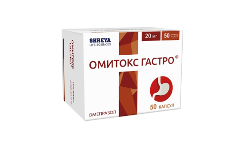 Омитокс Гастро капс 20мг №50
