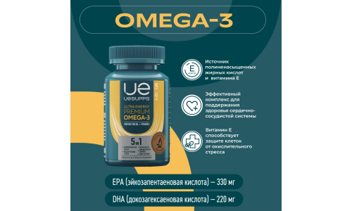 Uesupps Ультра Энерджи Премиум Омега-3, капс №60 фото 2