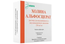 Холина Альфосцерат р-р д/в/в и в/м введ 250мг/мл 4мл №5