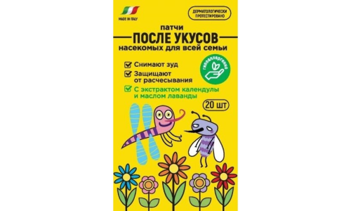 Eurosirel патчи п/укусов насекомых д/детей №20 успокаив