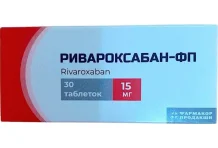 Ривароксабан-ФП, таб ппо 10мг №30