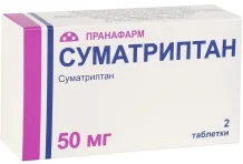 Суматриптан, таб ппо 50мг №2