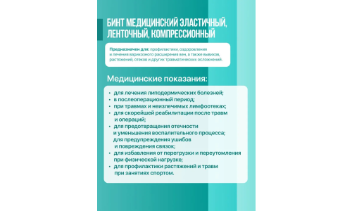 Бинт эласт СР 1,5мX6см 9512 М с клипсой д/фиксац фото 3