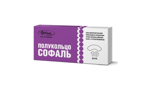 Полукольцо адгезивное Софаль №10