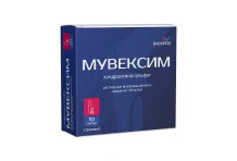 Мувексим, р-р для в/м введ 100мг/мл амп 2мл №10