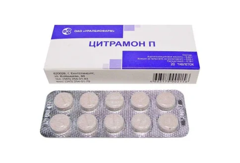 Цитрамон П, таблетки №20