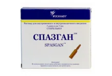 Спазган, раствор для ин 5мл №5