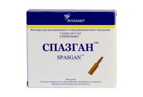 Спазган, раствор для ин 5мл №5