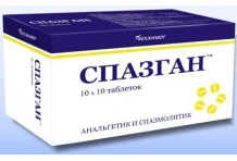 Спазган, таблетки №100