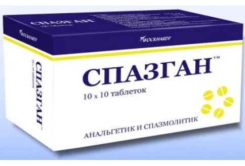 Спазган, таблетки №100