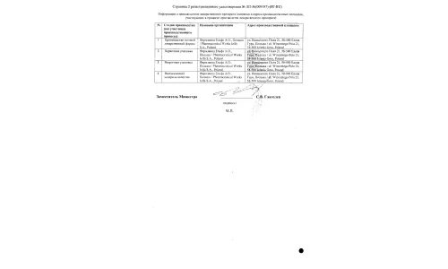 Сертификат 2