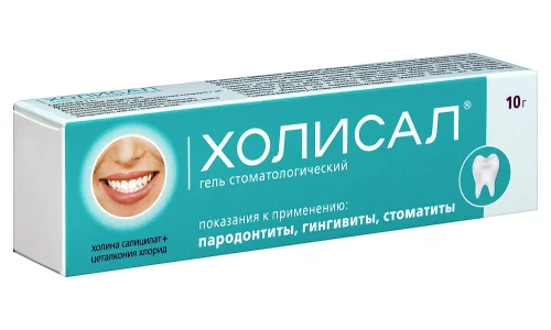 Холисал, гель стомат 10г фото 3