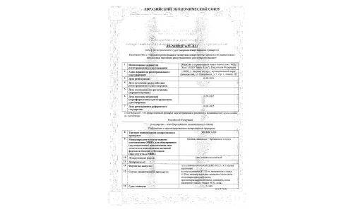 Сертификат 1