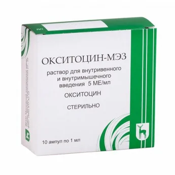 ОКСИТОЦИН-МЭЗ, РАСТВОР ДЛЯ ИНЪЕКЦИЙ 5МЕ/МЛ 1МЛ №10 Купить ОКСИТОЦИН-МЭЗ, РАСТВОР ДЛЯ ИНЪЕКЦИЙ 5МЕ/МЛ 1МЛ №10