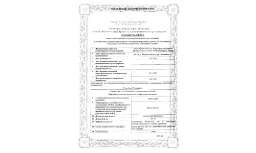 Сертификат 1