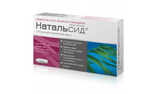 Натальсид, суппозитории рект 250мг №10 фото 2