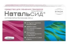 Натальсид, суппозитории рект 250мг №10
