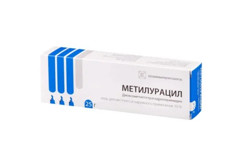 Метилурацил, мазь для мест и наруж примен 10% 25г
