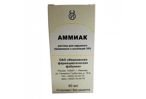 Аммиак, раствор для наруж примен и инг 10% 40мл