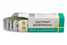ВАЛЕРИАНА ЭКСТРАКТ, ТАБЛЕТКИ 20МГ №50