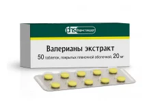 Валерианы Экстракт, таблетки по 20мг №50