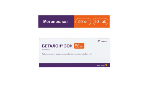 Беталок Зок, таблетки по с пролонг высвоб 50мг №30 фото 3