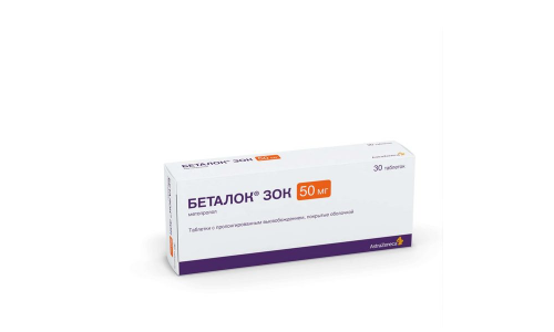 Беталок Зок, таблетки по с пролонг высвоб 50мг №30 фото 4