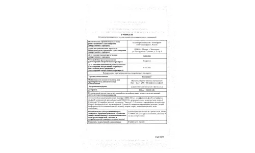 Сертификат 1