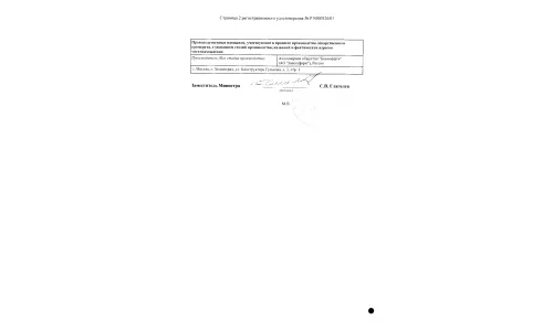 Сертификат 2