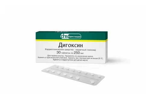 Дигоксин, таблетки 0,25мг №30