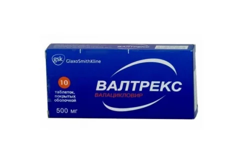 Валтрекс, таблетки ппо 500мг №10