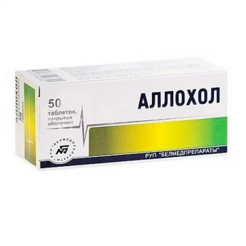 Аллохол, тбл п/о №50 Купить Аллохол, тбл п/о №50