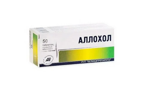 Аллохол, таблетки по №50