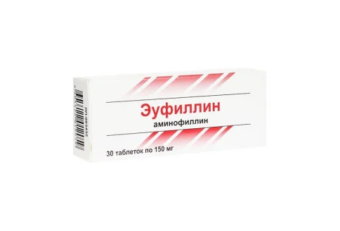 Эуфиллин, таблетки 150мг №30