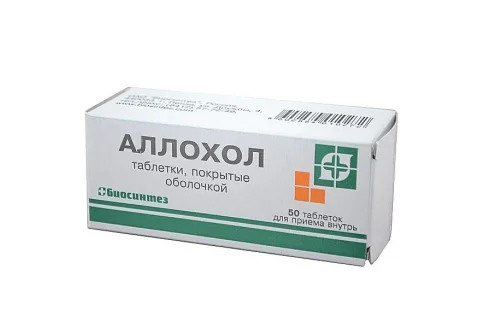 Аллохол, таблетки по №50