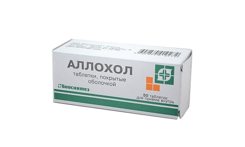 Аллохол, таблетки по №50